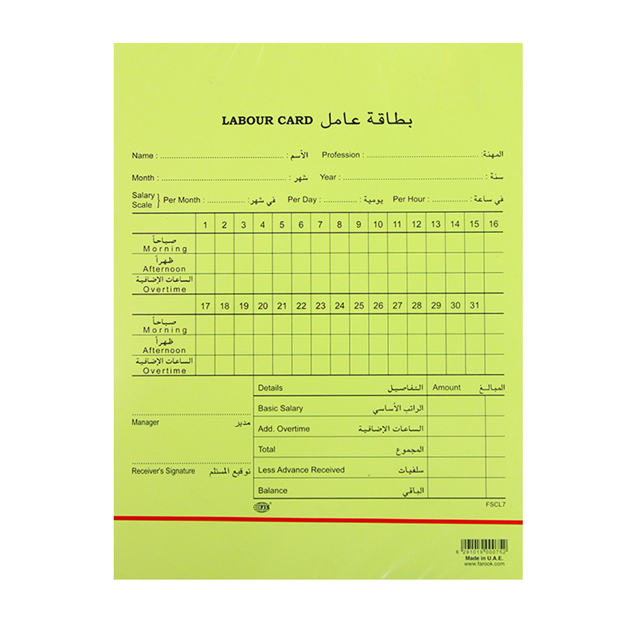 Labour Card Arabic/Engligh 100 Pcs/Pack  (FIS [FSCL7] )